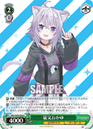 HOL/W91-054 U Okayu Nekomata