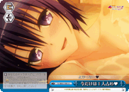 TL/W42-100 CC All to Myself for Now~