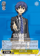DAL/W79-010	U Shido Itsuka