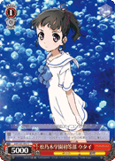 AW/S43-065 U Utai, Matsunoki Elementary