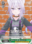 HOL/W91-T069 TD Okayu Nekomata, Brave Action