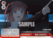 5HY/W101-077	CC Declaration of War for Love