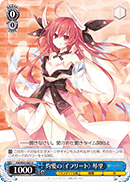 Fdl/W65-083 U Kotori, Love of 