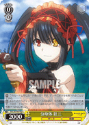 DAL/W79-018a	C Kurumi, Split Body