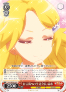 HLL/WE28-06 R Mizuki, Student Council President Full of Self-Confidence