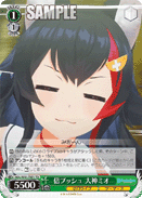 HOL/W91-T071 TD Mio Ookami, Doubling Down