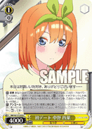 5HY/W101-018 C Yotsuba Nakano, First Date