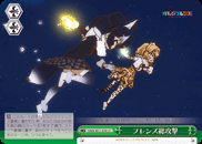 KMN/W51-059 CC Friends' All-Out Attack