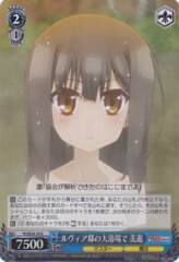 PI/SE24-29 R Miyu at the Large Bath of the Luvia Mansion - Foil