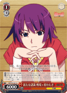 MG/S39-061 U Hitagi Senjougahara, New Knowledge