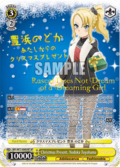 SBY/W77-E003SP SP Christmas Present, Nodoka Toyohama