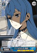 KI/S44-087 U Sonozaki, Know-It-All