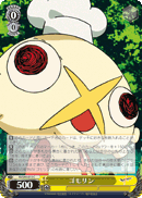 KI/S44-015 C Gomorin