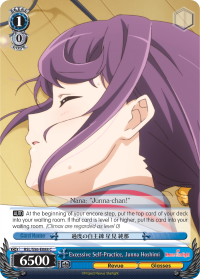 RSL/S56-E088 C  Excessive Self-Practice, Junna Hoshimi