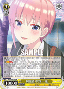5HY/W90-007	R Ichika Nakano in a Uniform
