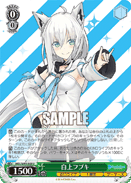 HOL/W91-048 U Fubuki Shirakami