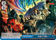 KLK/S27-097 CR To Honnouji Academy