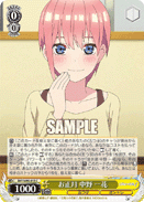 5HY/W90-015	C Ichika Nakano, New Year
