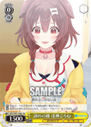 HOL/W91-T057 TD Korone Inugami, Stroke of Giving Up
