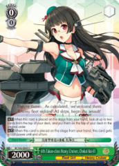 KC/S42-E045 C 4th Takao-class Heavy Cruiser, Chokai Kai-II