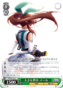 VS/W50-005 R Fuka, Large Back