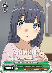 SBY/W77-E040 C Encounter at the Hospital, Shoko Makinohara