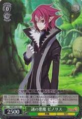 DG/SE17-15 C Xenolith Mysterious Demon - Foil