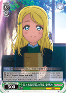 LL/WE24-07 C Arisa, Student of Otonokizaka Academy