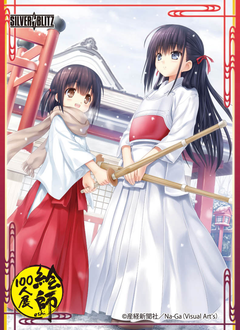 Silver Blitz Special Card Sleeve 100 Illustrators Exhibition Na-Ga