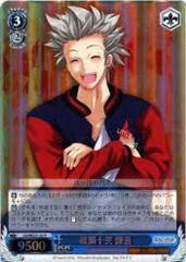 LB/WE21-25 R Kengo, Laughing Heartily - Foil