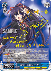 DAL/W99-072SP	 SP Tohka, Feelings Realized