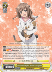 SBY/W64-E007S SR  Brother Complex, Kaede Azusagawa