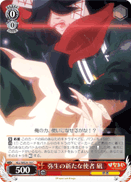 HLL/WE29-16 C Nagi, Yayoi's New Foreigner