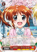 NR/W58-037 U Nanoha, Flower Viewing Tea Time