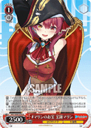 HOL/W91-079 R Marine Houshou, #MarineNoOtakara