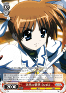 N2/W32-060 U Nanoha, Sudden Attack