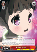 AW/S43-072 C Utai in Battle