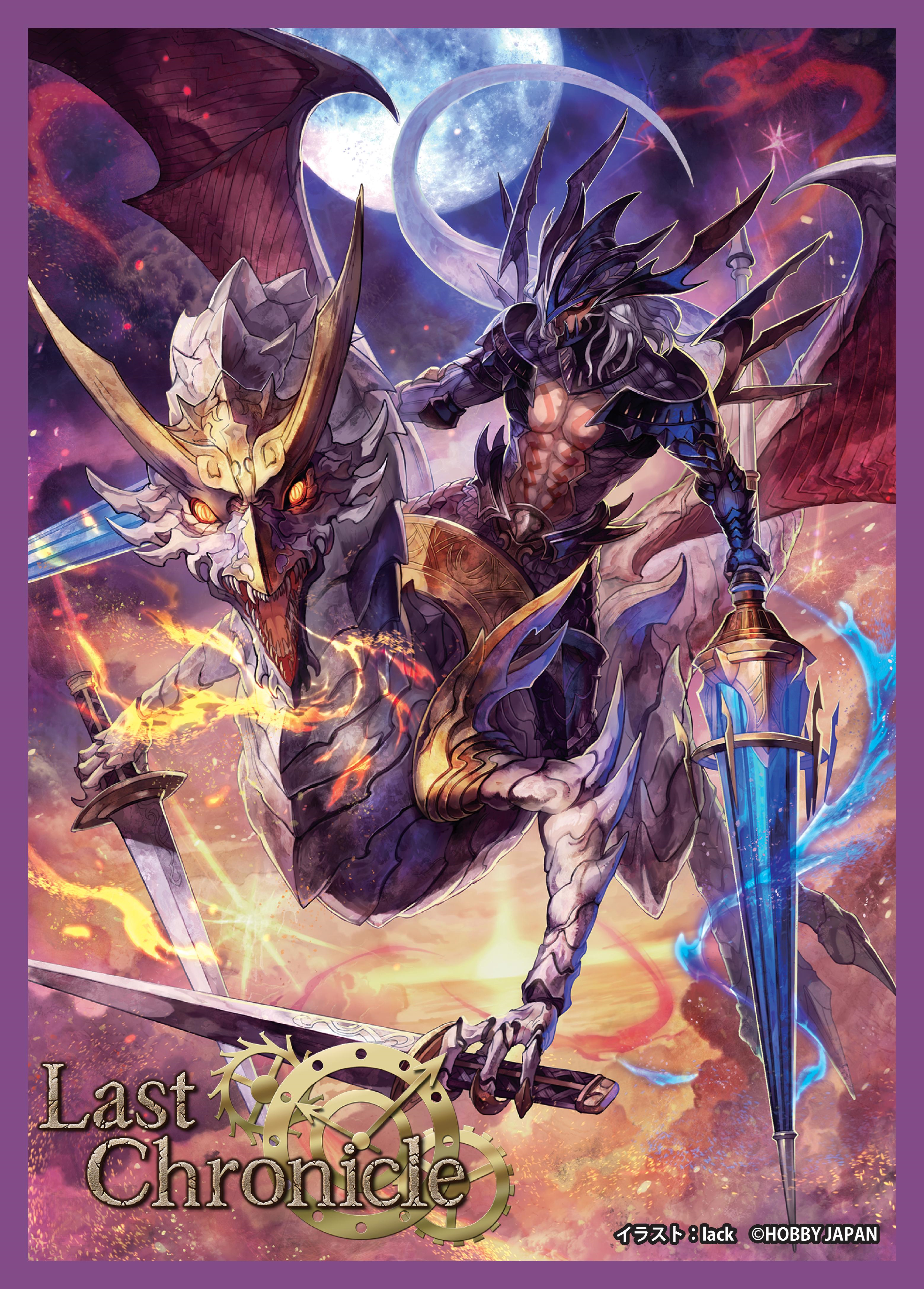 Last Chronicle Official Card Sleeve Vol. 2 Yells