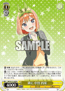 5HY/W101-005 R Yotsuba Nakano, By Your Side