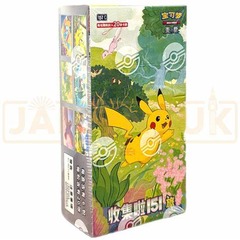 Pokemon 151 Journey Jumbo Booster Box (Chinese) (20 packs)