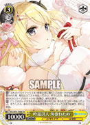 HOL/W91-T098 TD Watame Tsunomaki, Bard
