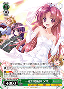 Fmr/W65-024S	SR Yuna, Single-Minded Sorceror