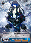 KC/SE28-27 RR Light Cruiser Oni, Final Form