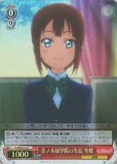 LL/WE24-23 C Yukiho, Student of Otonokizaka Academy - Foil