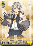KC/S42-015	U Nowaki, 15th Kagero-class Destroyer