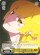 MG/S39-018 C Shinobu Oshino, Scornful Gaze