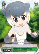 KMN/W51-T15 TD Small-clawed Otter, Loves Fun Things
