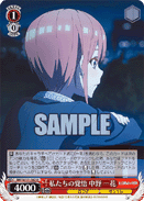 5HY/W101-062	U Ichika Nakano, Our Determination