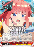5HY/W101-056	R Nino Nakano, Recreation