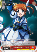 NR/W58-030 R Nanoha, Going Out on a Moonlit Night